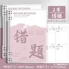 Cuadernos de Hojas Sueltas B5 Set Completo Cuadernos de Hojas Sueltas Específicos por Materia, Cuadernos de Corrección de Errores Específicos por Materia, Cuadernos de Tareas de Chino, Inglés y Matemáticas