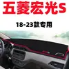 14-2023 Novo Modelo Wuling Hongguang S Bancada Dedicada Tapete de Proteção Solar Tapete Decorativo Bloqueador de Luz Protetor Solar para Painel