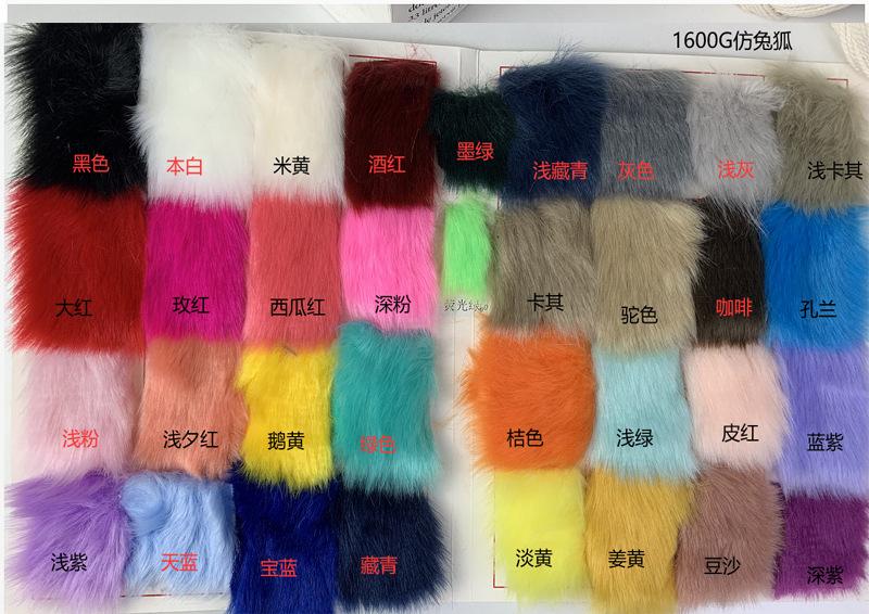 1600G兔狐