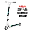Límite de comercio electrónico transfronterizo coche patinete dos ruedas PU Patinete patinete de ciudad patinete bicicleta coche de esquí