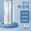 A Caneta Capacitiva é Adequada para Tablets com Sistema HarmonyOS da Huawei, Compatível com Celulares e iPads, e é uma Caneta Stylus Touch Ativa
