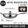 Wok de aço inoxidável titânio sem revestimento escala de peixe titânio martelado panela doméstica fundo plano um lote de gás de cozinha especial