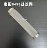 Nt9495 Anillo de Sello del Cuerpo de la Bomba Varilla del Pistón Filtro de la Tubería de Succión Accesorios para Máquina de Pulverización Airless de Alta Presión Universal