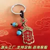 Pingente de chaveiro de liga estilo étnico chinês, acessório de metal para decoração de bolsa e chave de carro, pequeno presente decorativo