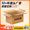Cajas de Cartón Personalizadas, Cajas de Avión Impresas a Medida, Cajas de Logística de Cinco Capas, Cajas de Empaque con Logo, Cajas Rectangulares Plegables de Papel Corrugado