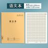 Caderno de exercícios com costura em papel kraft chinês 16k Caderno de exercícios chinês espessado para alunos do ensino fundamental atacado caderno para alunos do ensino médio