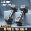 Equipamento de Fitness com Halteres Doméstico Halteres Sexagonais Revestidos de Borracha Halteres Masculinos Sólidos para Emagrecimento Tratamento Antiderrapante Não Danifica o Piso