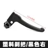 Palanca de Freno de Bicicleta de Montaña Ordinaria, Palanca de Freno para Bicicleta Plegable de Mujer, Palanca de Freno V-Brake, Metabo