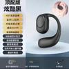 Nuevo Auricular Bluetooth 2024 Conducción Ósea Alta Calidad de Sonido No Intraural Inalámbrico Larga Duración Alta Potencia Colgante