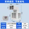 Aire Acondicionado Frío Industrial Ventilador de Refrigeración Enfriador de Aire Portátil Enfriado por Agua Ventilador Taller Fábrica Comercial Granja Ventilador de Aire Frío