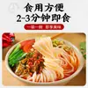 Fideos de Arroz Frescos de Yunnan Auténticos Fideos de Arroz Cross-Bridge Tienda Insignia Snack de Medianoche Bolsa Instantánea Olla Pequeña Auto-Cocción Uso Comercial