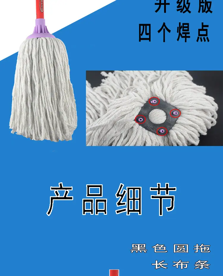 拖把详情页0725_07