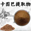 Extracto de Catuaba 10:1 Polvo de Catuaba Soluble en Agua Materia Prima de Grado Alimenticio Polvo de Extracto de Planta en Stock con Envío Gratis