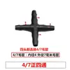 4/7 Conector Capilar Recto de Tres Vías Aspersor Riego Microaspersión Riego por Goteo Tubería PE Dispositivo Anti-Goteo Accesorios de Doble Púa General