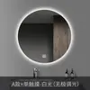 Espejo de Baño Redondo Inteligente, Espejo LED de Pared con Luz, Pantalla Táctil, Antivaho, Luminoso, Sensor, Espejo Redondo de Pared