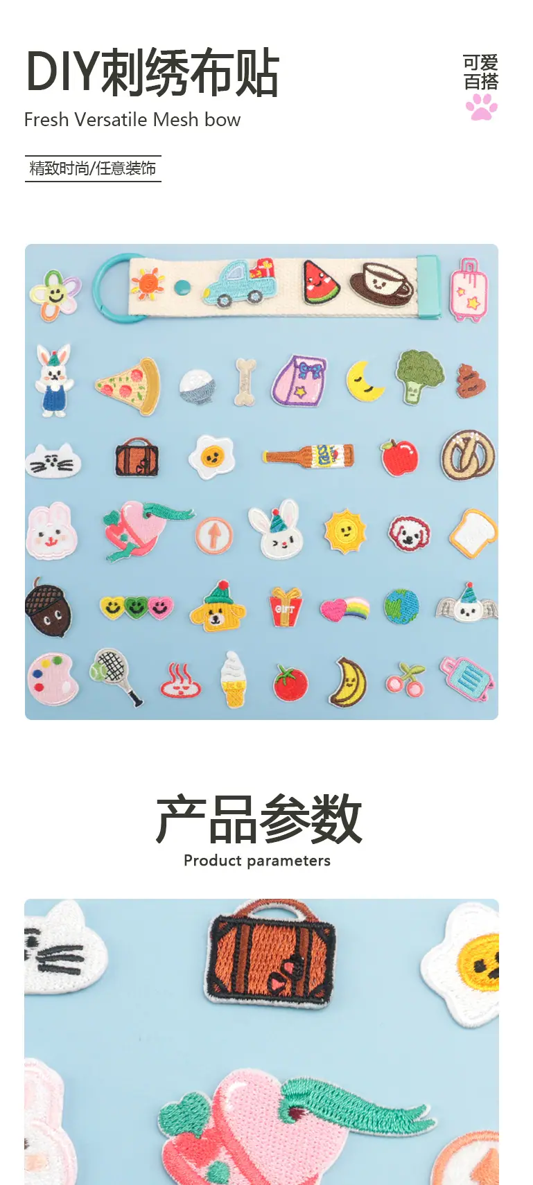 卡通系列布贴