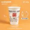 Taza de Leche de Soya Taza de Papel Desechable con Tapa y Popote Empaque Engrosado Logotipo Personalizado Hecho a Pedido Venta al por Mayor Taza de Papel para Leche de Soya