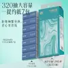 Protección de plantas tejido colgante 320 bombeos * 2 tejido de transporte hogar baño papel higiénico bolsa grande papel higiénico al por mayor pañuelo facial