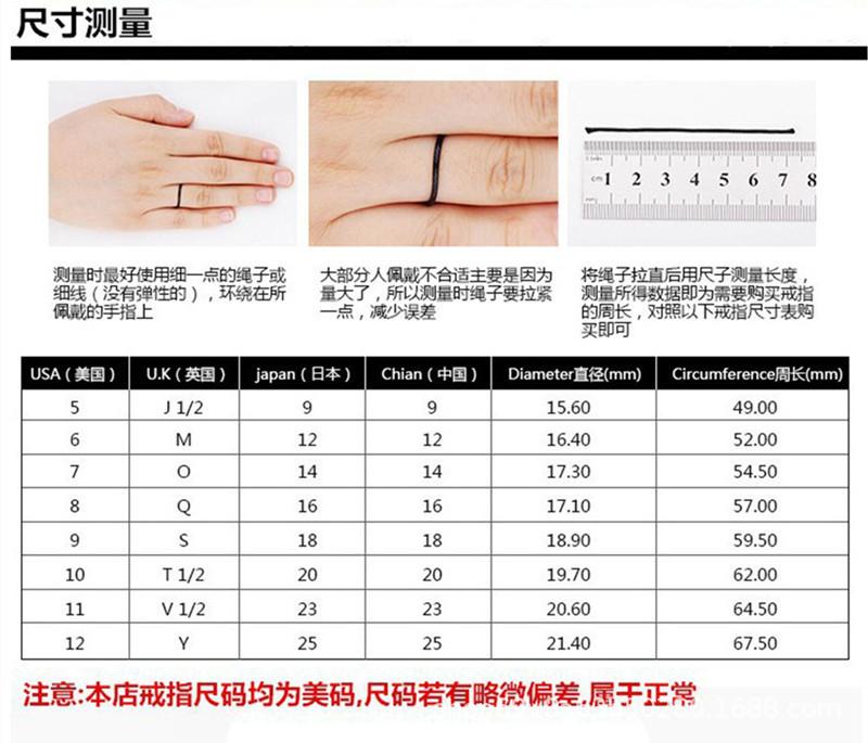 戒指圈口配对