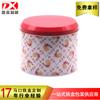 Lata Redonda Personalizada de Fábrica 155*130mm Alimento Regalo Caja Metálica de Embalaje Personalización de Caja de Lata de Guangdong