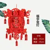 Decoración de Año Nuevo Centro Comercial Faroles Rojos Grandes Tela No Tejida Carácter Fu Faroles de Palacio Festival Arreglo Luces Colgantes Farolillos Pequeños Nuevo
