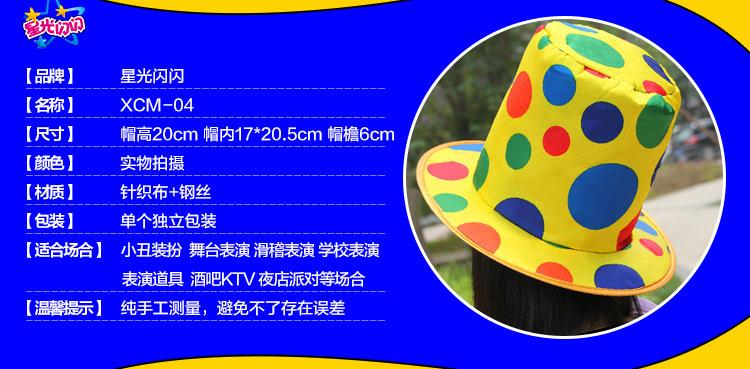 小丑配件_19
