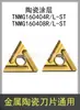 Inserts de CNC para Desbaste Metal Cerâmico Tnmg160408R/160404L-St Tn60 Revestidos para Torneamento Externo