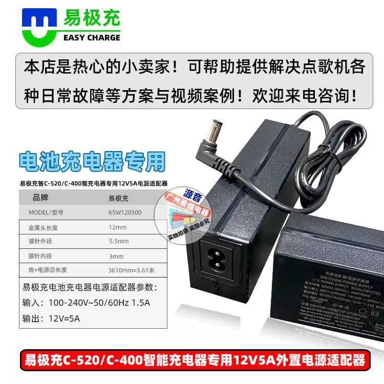 易极充12V5A最新电源适配器普惠图_03