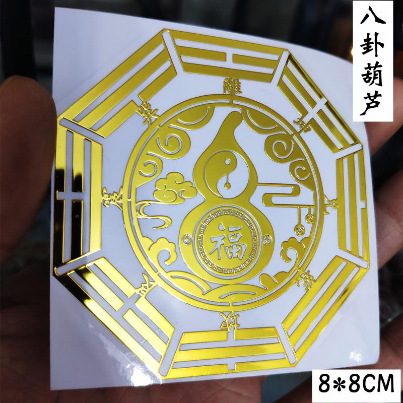 486 8CM八卦葫芦.jpg