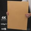 Papel de Embalaje Marrón Papel para Impresión A4 Cartón Rígido Engrosado Papel para Cubierta de Comprobante Financiero Papel Especial para Pintura Papel de Cubierta