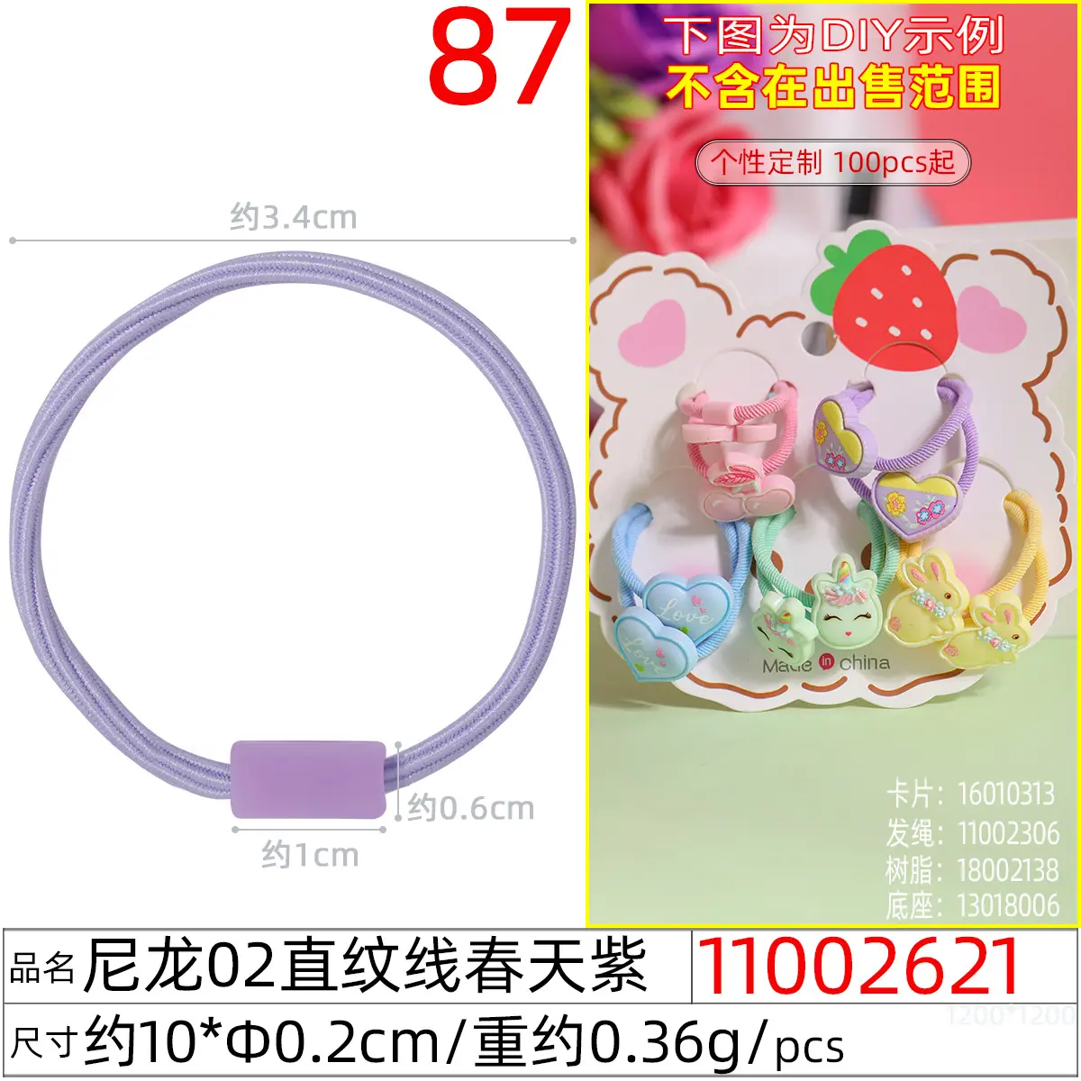 11002621#尼龙02直纹线10xΦ0.2cm春