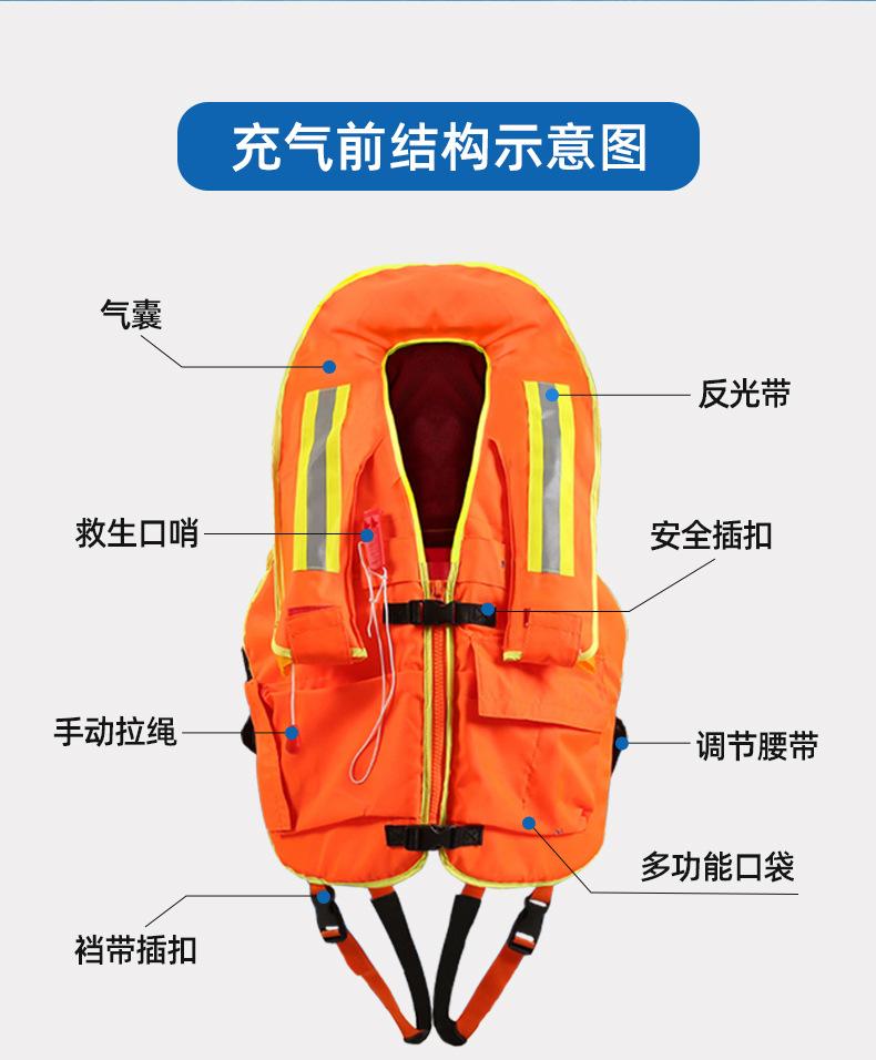 消防充气救生衣详情_04