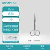Pinça Beekman Biológica em Aço Inoxidável Formato de Pistola com Dentes Antiderrapante Tesoura em Aço Inoxidável 304 Tesoura Curva Tesoura Reta Laboratório