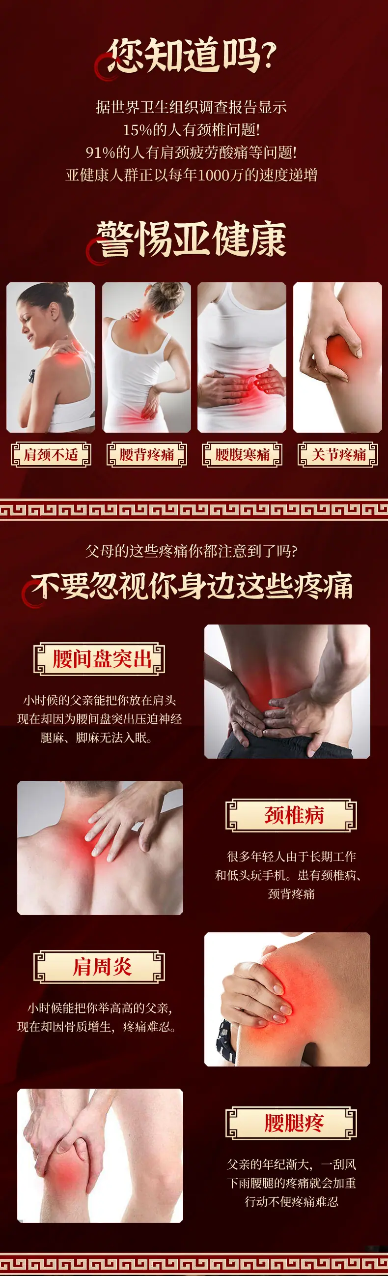 康佰瑶透骨草本膏_02.jpg