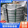 Ventas Directas de Fábrica de Láminas de Hierro Blanco Galvanizado por Inmersión en Caliente, Láminas Metálicas Antihuellas y Resistentes a la Corrosión, Bobinas de Acero Galvanizado Específicas para Proyectos de Construcción