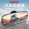 Espelho Retrovisor Interno de Carro com Ventosa, Triciclo Elétrico Grande Angular, Espelho Retrovisor Auxiliar de Direção para Ônibus/Carroceria Modificação