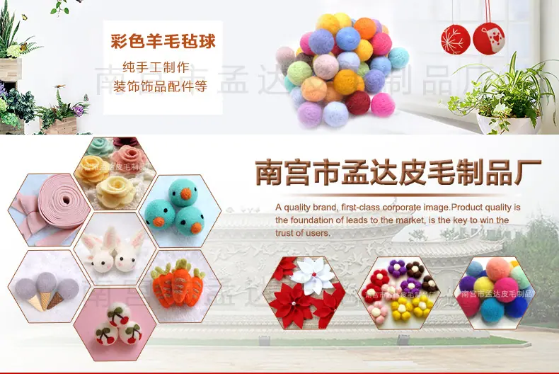 彩色毛毡球详情页_01