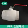 Válvula de bola quente do derretimento do núcleo plástico do punho vermelho da boca lisa da válvula nova dos encaixes de tubulação da água da alimentação de PPR ~ válvula de bola 63PPR plástica completa