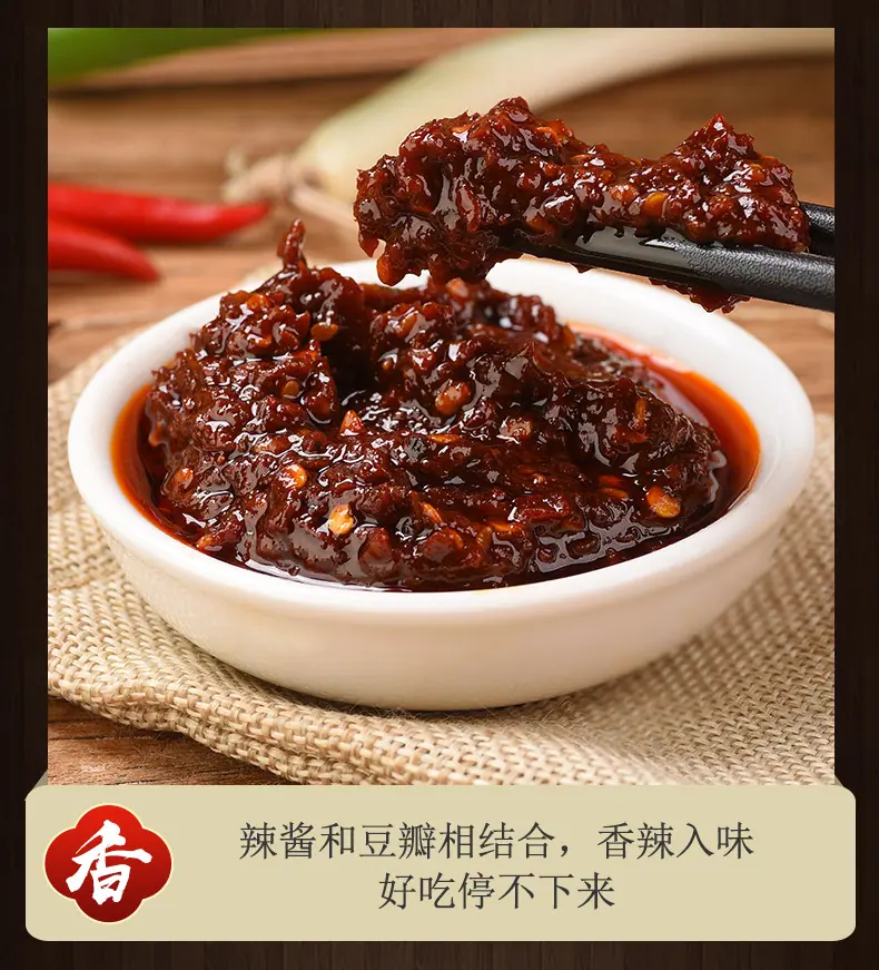 香辣酱_06