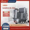 Lavadora de Piso Dirigível Yangzi X5 Personalizada Fábrica Oficina Propriedade Comunidade Shopping Center Supermercado Lavadora de Piso Dirigível