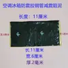 Masilla absorbente de sonido para evaporador de aire acondicionado Bloque amortiguador de absorción de impactos para reducción de ruido de refrigerador Cinta de sellado para automóvil Negro