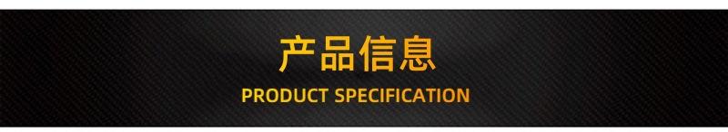 产品参数