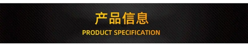 产品参数