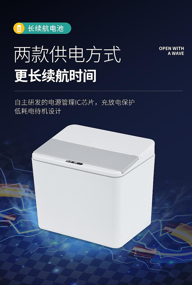 感应垃圾桶-拷贝_19.jpg