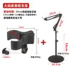 Braçadeira Grande Universal para Microfone Condensador Braçadeira Elástica Gravação Ao Vivo Base de Mesa Acessórios Suporte para Microfone