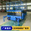 Plataforma elevadora totalmente automática autopropulsada 6/8/10 m vehículo de trabajo aéreo vehículo de escalada móvil tipo tijera