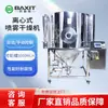 Secador de pulverização centrífuga industrial 5L 10L máquina de leite secador de alimentos pesticidas químicos de aço inoxidável