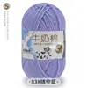 Hilo de Algodón Leche de 5 Hebras Sheng Tang para Bufanda de Tejido Manual, Bola de Hilo de Grosor Medio, Manta, Kit de Materiales de Tejido Hecho a Mano para Ganchillo DIY