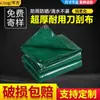 Lona Impermeable Cuchillo Rasgado Tela Protección Solar Engrosada Impermeable Exterior Tienda Cerramiento Lona para Coche Toldo Lona
