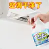 Limpiador de Aire Acondicionado, Máquina Doméstica de Gabinete, Espuma sin Desmontaje, sin Lavado para Eliminar Manchas, Artefacto Limpiador Especial para Montar en Pared